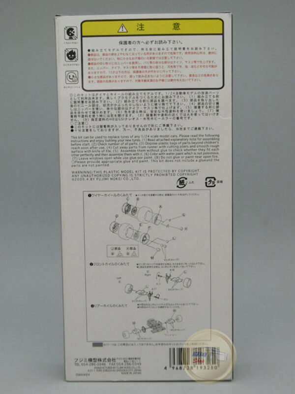 Wheels Kit #56 – Wire Wheels Gold Type – 17 inch 1:24 Fujimi