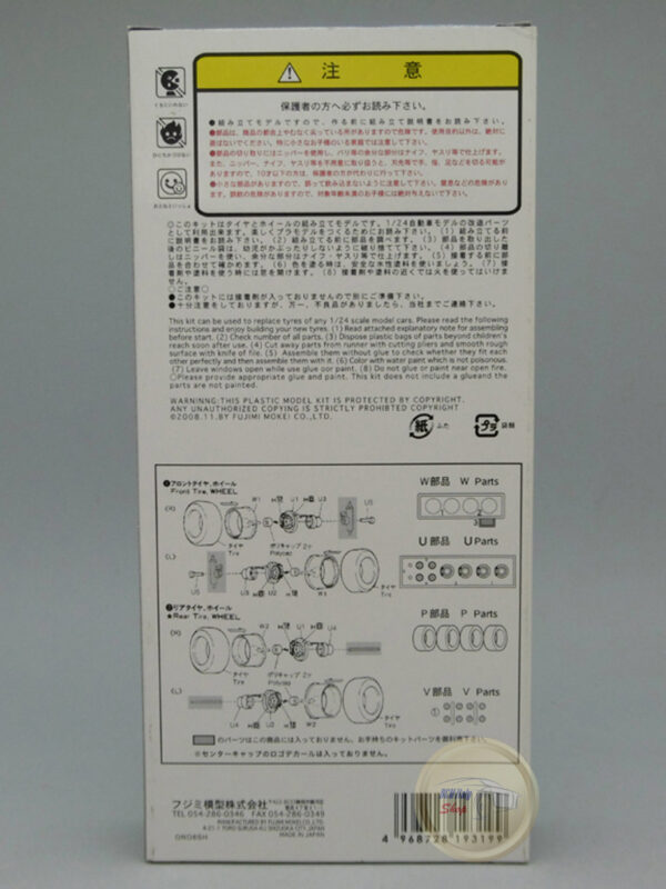 Wheels Kit #50 – R32 GT-R – 17 Inch 1:24 Fujimi