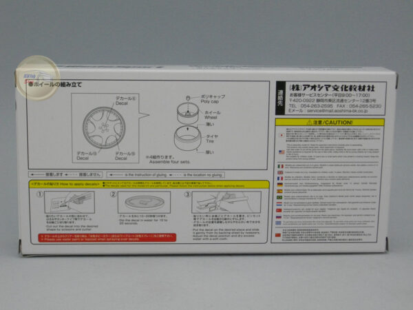 Wheels Kit #76 – Kranze Bazreia 20 inch 1:24 Aoshima